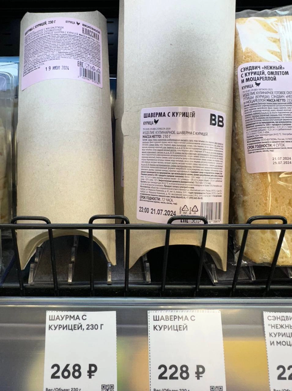 Забавный факт: шаурма с курицей в Питере стоит дороже, чем шаверма (!) с той же курицей. 
Кажется, ВкусВилл так приучает нас правильно называть это божественное блюдо 
🍕зумеры любят пиццу? | Сетка — новая социальная сеть от hh.ru
