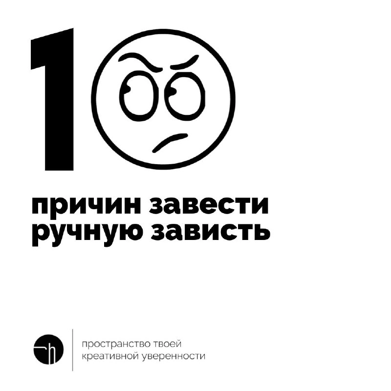 В пятницу можно делать разные странные дела, впрочем и другие дни подходят. Просто в пятницу это делать приятнее, меньше рисков — выходные впереди | Сетка — новая социальная сеть от hh.ru