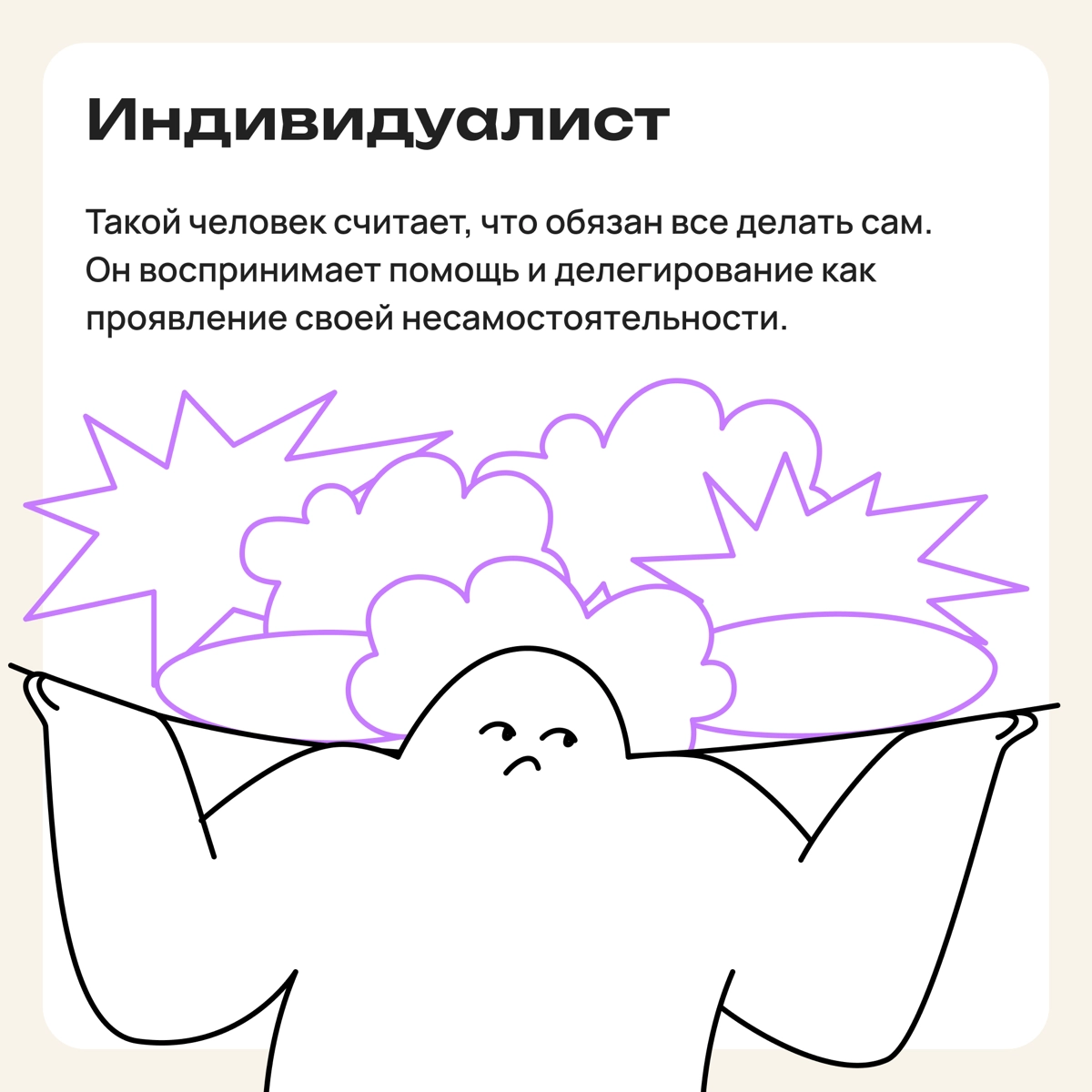 Синдром самозванца: кто в зоне риска | Сетка — новая социальная сеть от hh.ru