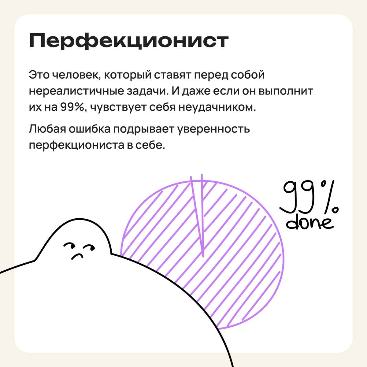 Синдром самозванца: кто в зоне риска | Сетка — новая социальная сеть от hh.ru