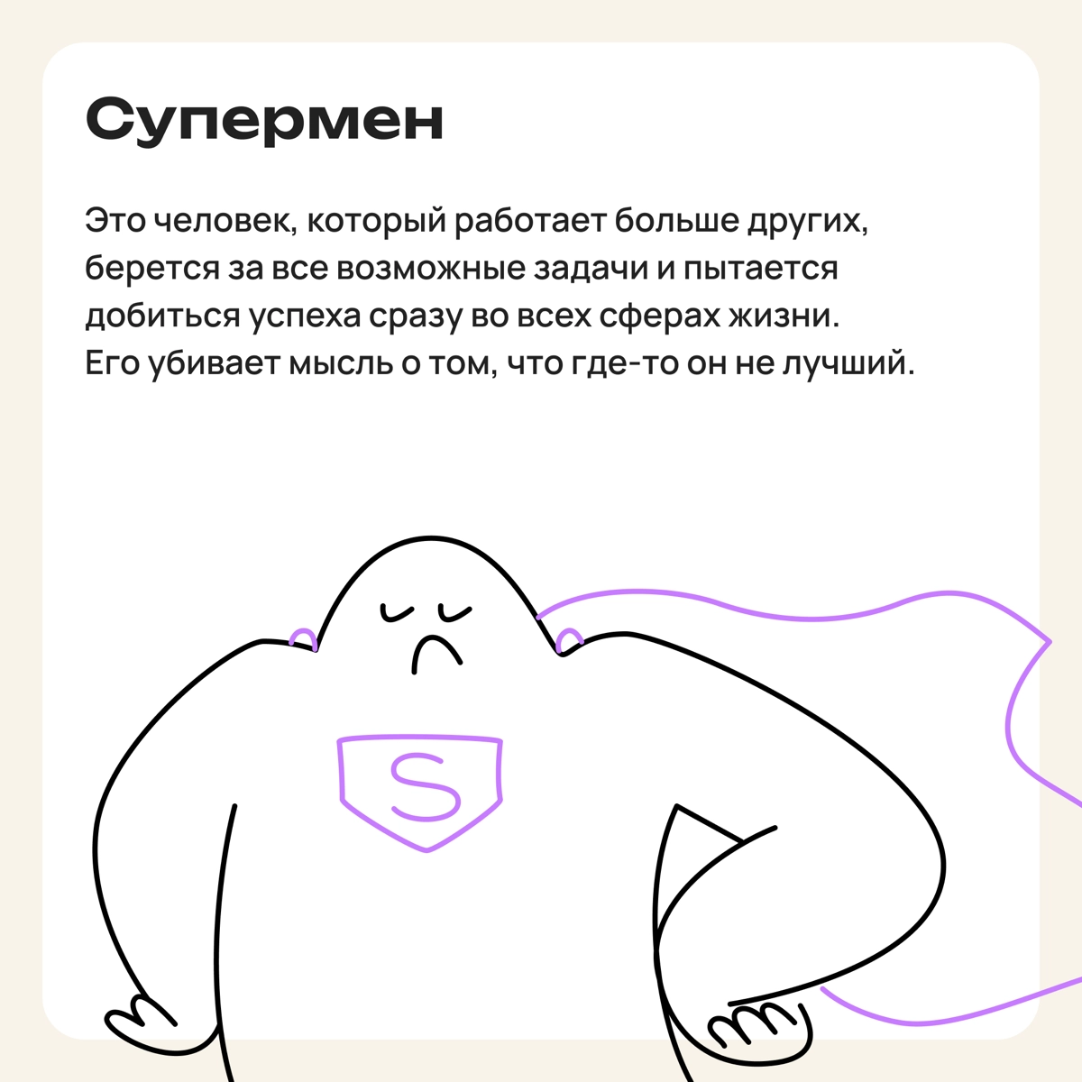 Синдром самозванца: кто в зоне риска | Сетка — новая социальная сеть от hh.ru