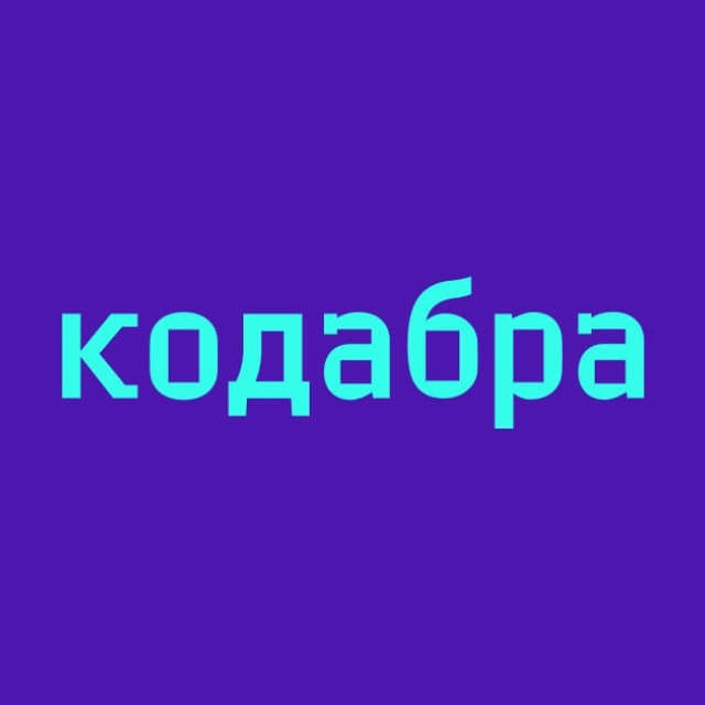 Кодабра