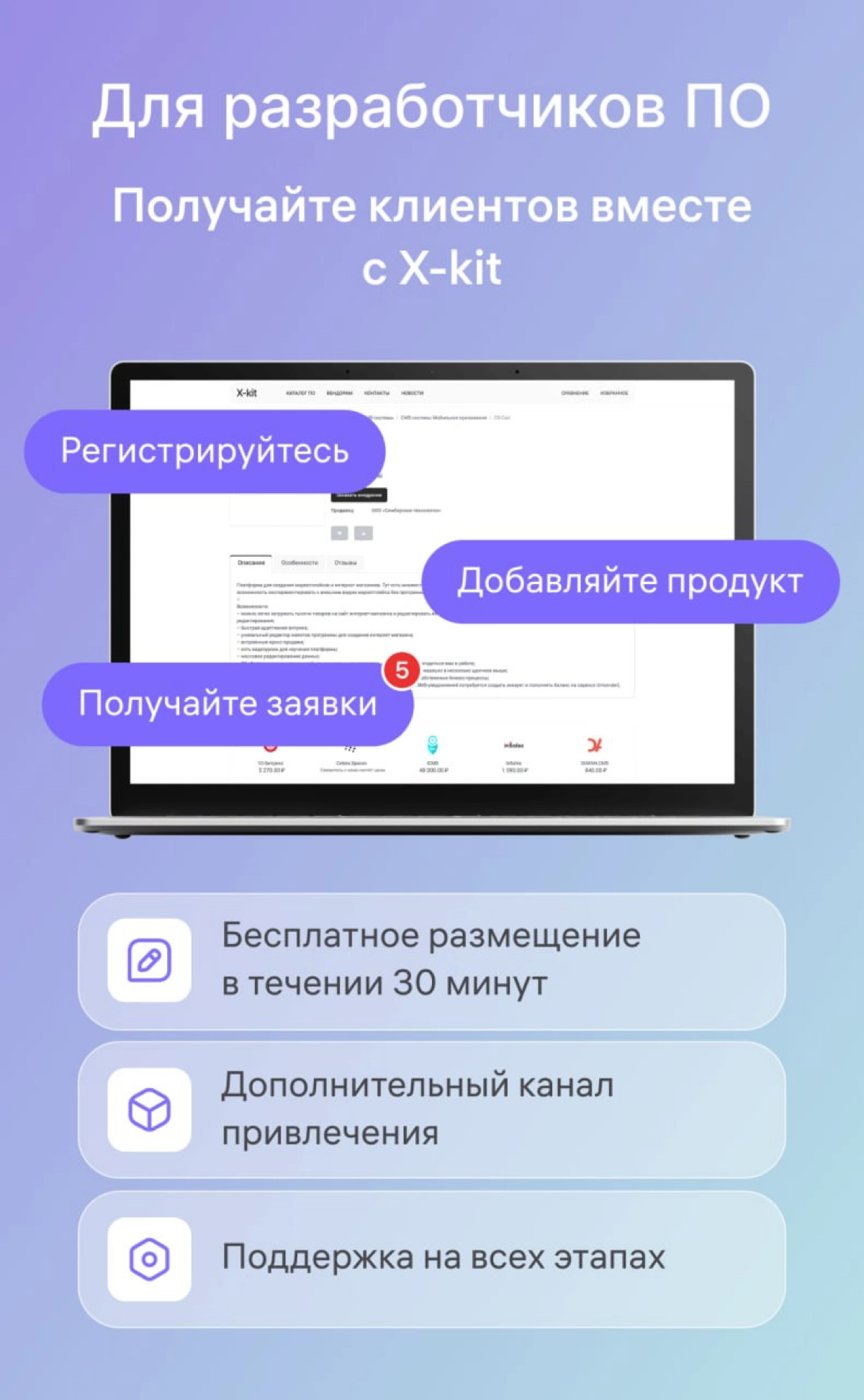 ⚡️X-kit —  это маркетплейс готовых цифровых решений для российского бизнеса | Сетка — новая социальная сеть от hh.ru