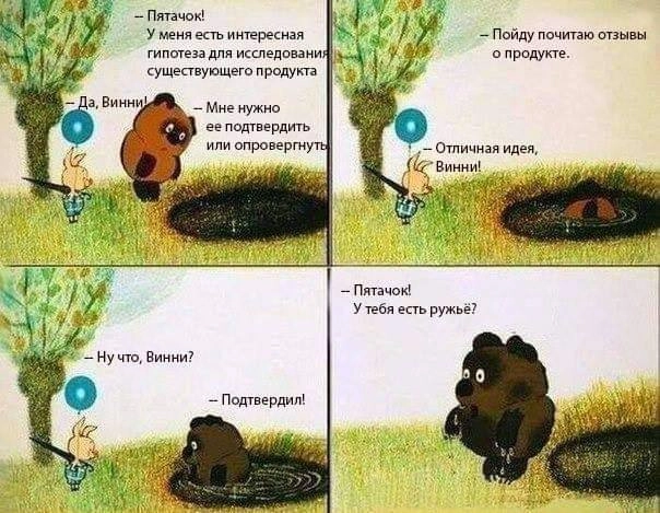 #рабочиебудни 
Когда читаешь отзывы о продукте 😈
#fun #uxui #дизайнеринтерфейсов #meme #мем #designmeme #interface #трудовыебудни #мемдня #мемопятница | Сетка — новая социальная сеть от hh.ru