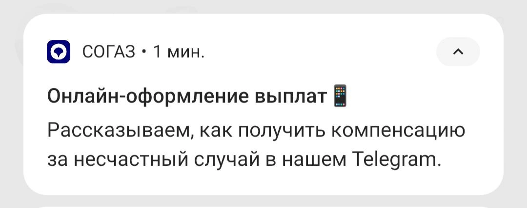 даже не знаю, чего такого нужно написать в тг, чтобы:
а) называть это «несчастным случаем»
б) раздавать за него компенсации
#пришëлувиделобсудил | Сетка — социальная сеть от hh.ru