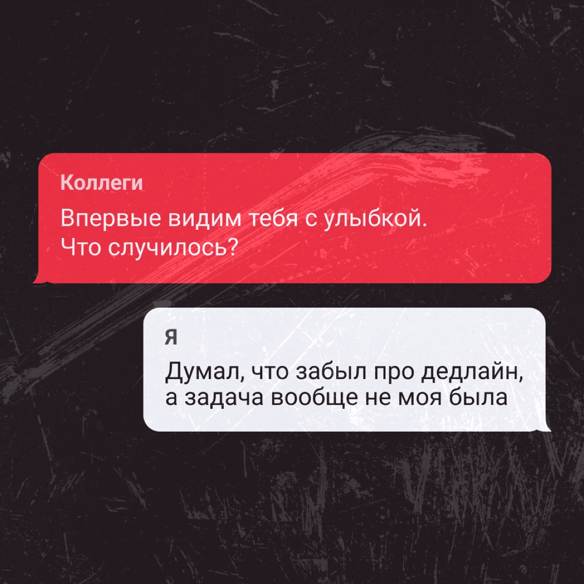 Офис не то место, где хочется всегда улыбаться. Но даже тут заправский диджитал-пират найдет поводы порадоваться или неплохо так поржать 😈
А какие у вас были поводы улыбнуться на этой неделе? | Сетка — новая социальная сеть от hh.ru