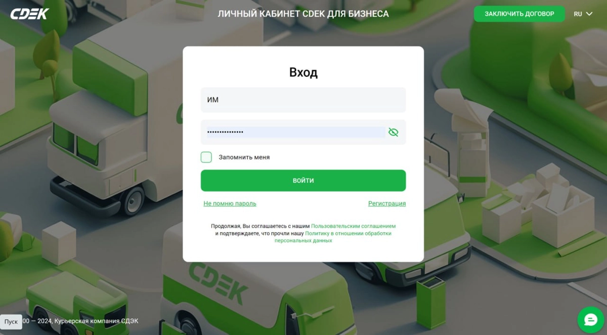 ТОП-5 курьерских служб
Оставлю здесь ссылки на личные кабинеты для работы с заказами.
— СДЭК lk.cdek.ru
— Boxberry account.boxberry.ru
— Dostavista (Москва) dostavista.ru
— Яндекс | Сетка — новая социальная сеть от hh.ru