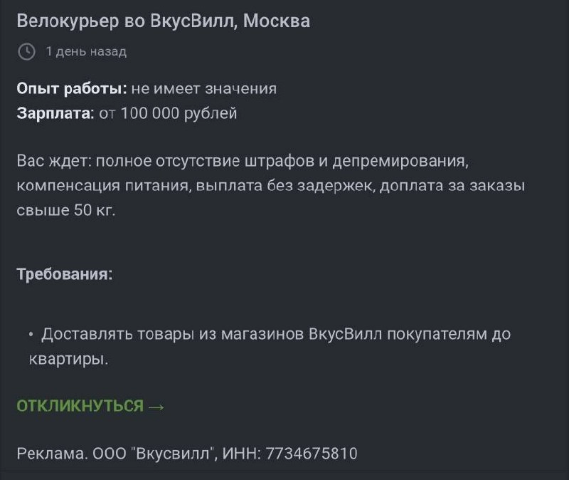 Курьеры активно догоняют айтишников начального уровня и войти туда однозначно проще :)
Но в целом ситуация какая-то не здоровая | Сетка — новая социальная сеть от hh.ru