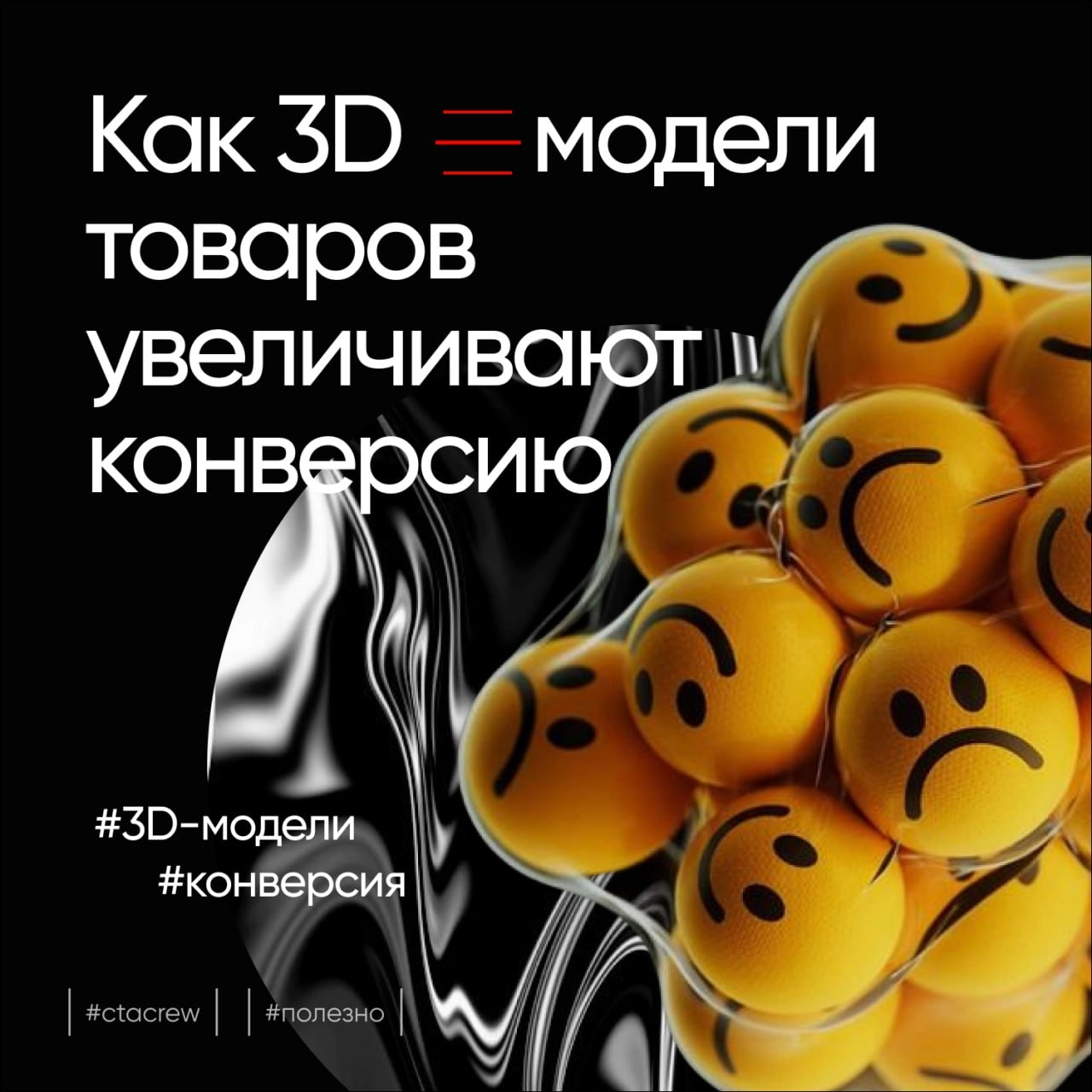 Захватывайте внимание покупателей: Как 3D-модели товаров увеличивают конверсию
Все мы знаем, что конкуренция в сфере интернет-торговли огромна, и каждый продавец ищет способы выделиться и привлечь вни... | Сетка — новая социальная сеть от hh.ru