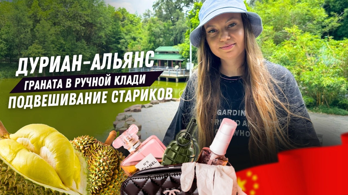 Подвешивание стариков | "Вонючий" альянс
Новости Китая № 58 | Сетка — новая социальная сеть от hh.ru