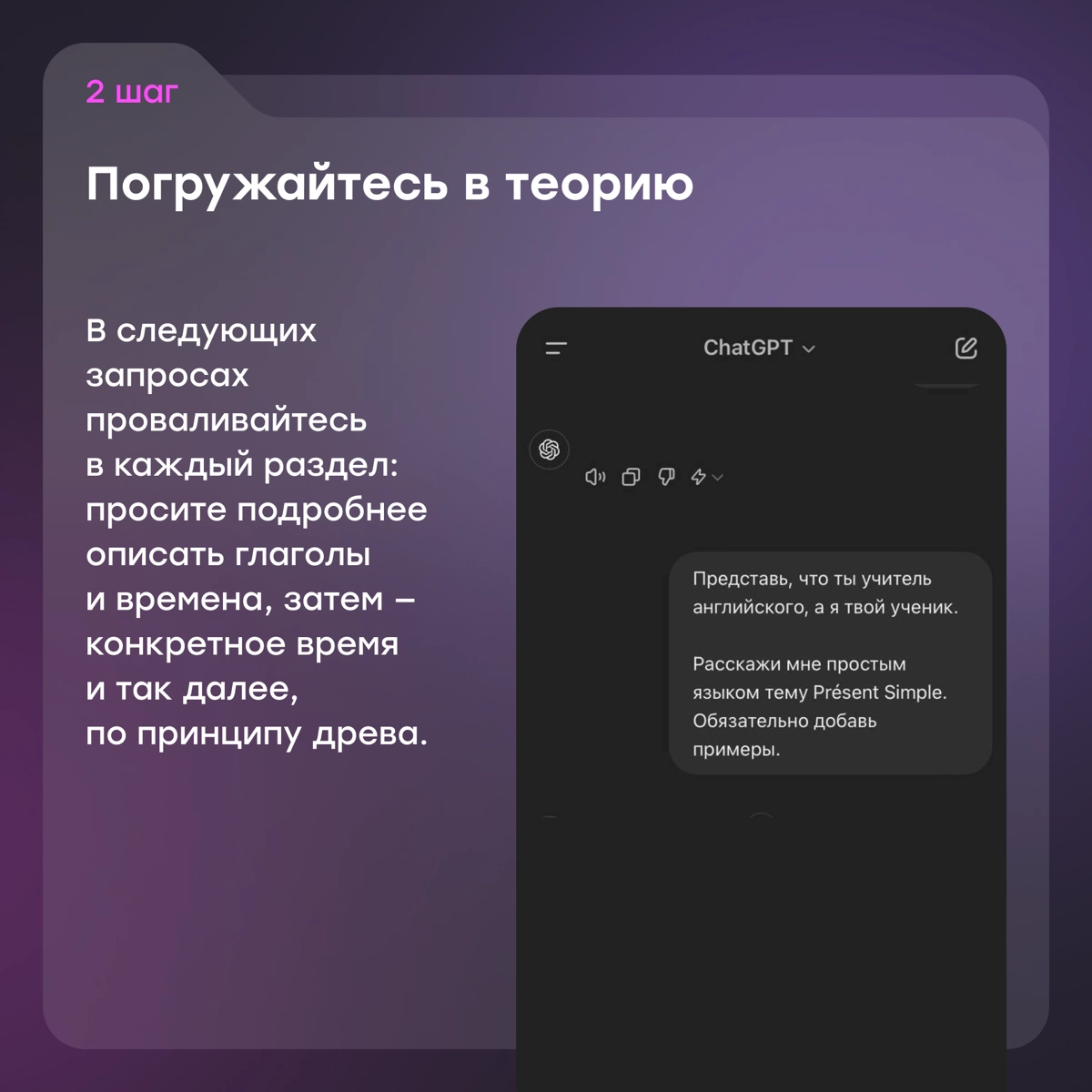 Сова Дуо? Нет, спасибо. Я выбираю учить язык с ChatGPT | Сетка — новая социальная сеть от hh.ru