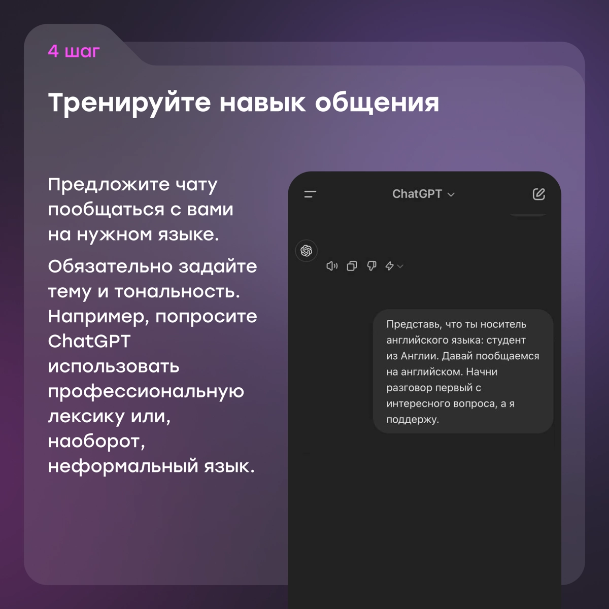 Сова Дуо? Нет, спасибо. Я выбираю учить язык с ChatGPT | Сетка — новая социальная сеть от hh.ru