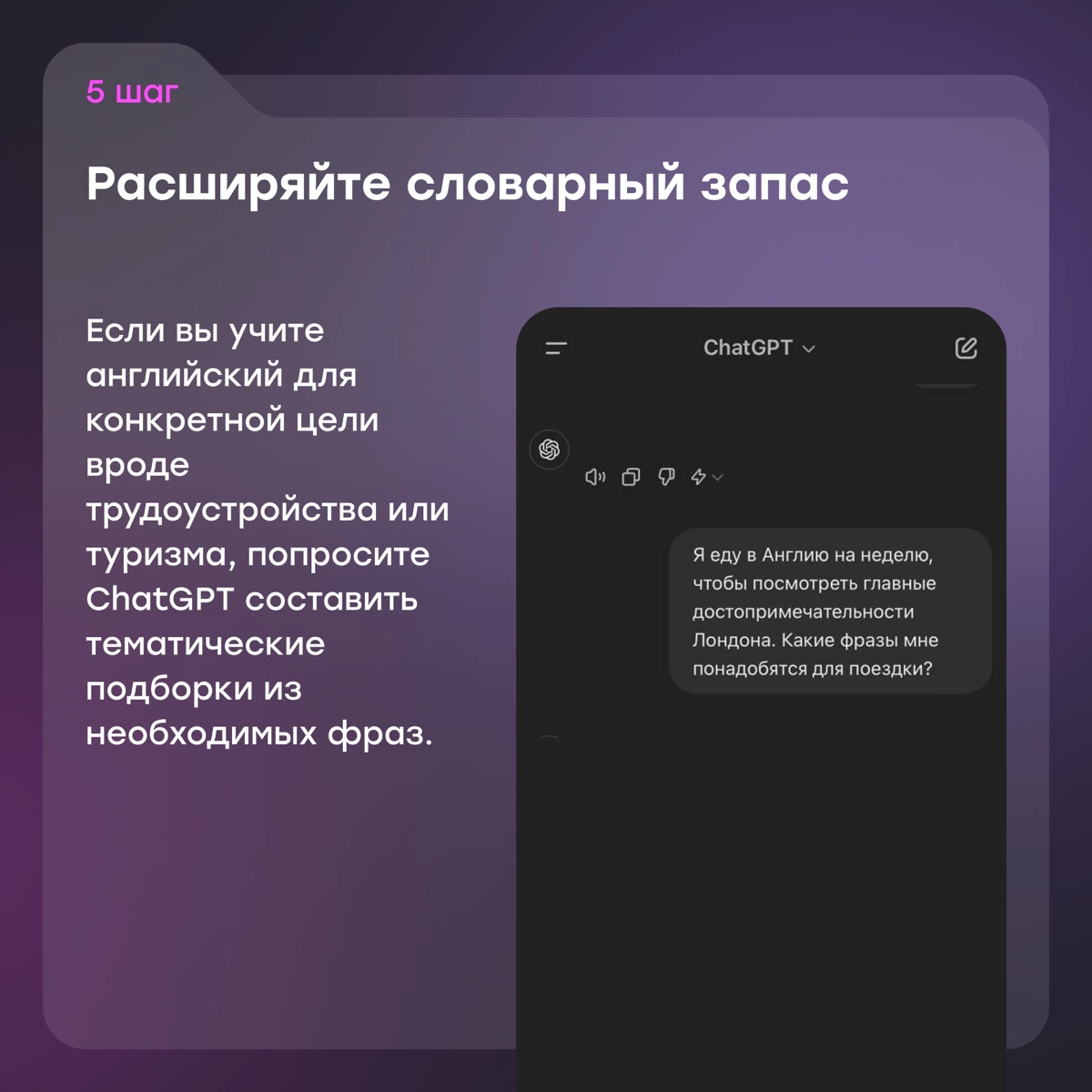 Сова Дуо? Нет, спасибо. Я выбираю учить язык с ChatGPT | Сетка — новая социальная сеть от hh.ru