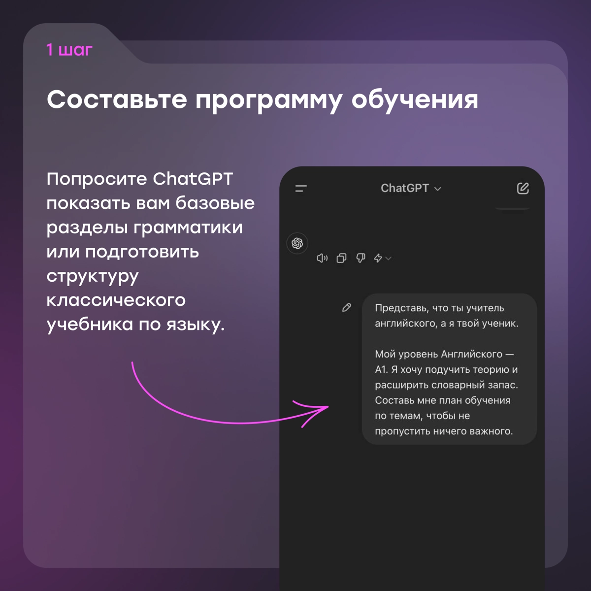 Сова Дуо? Нет, спасибо. Я выбираю учить язык с ChatGPT | Сетка — новая социальная сеть от hh.ru
