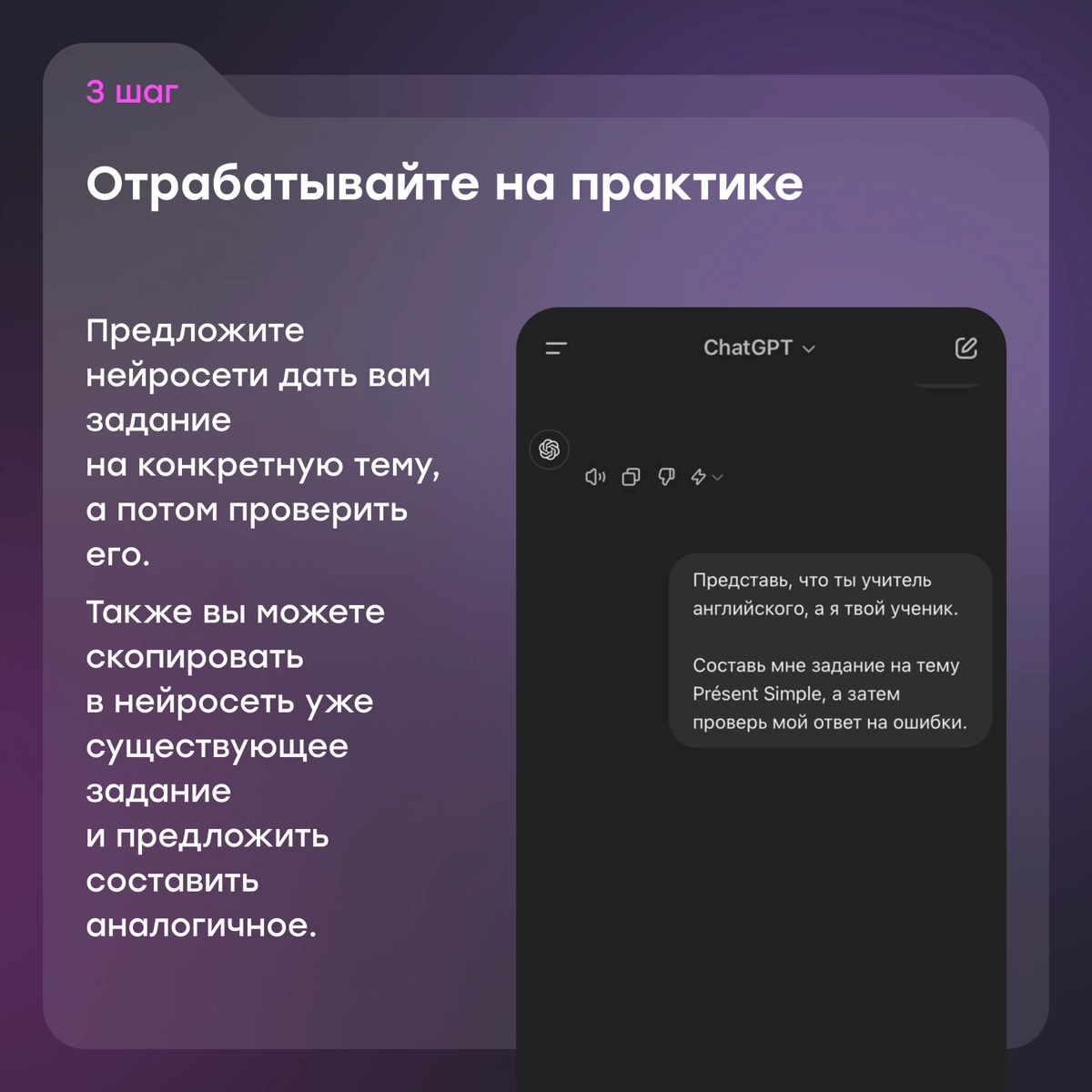 Сова Дуо? Нет, спасибо. Я выбираю учить язык с ChatGPT | Сетка — новая социальная сеть от hh.ru