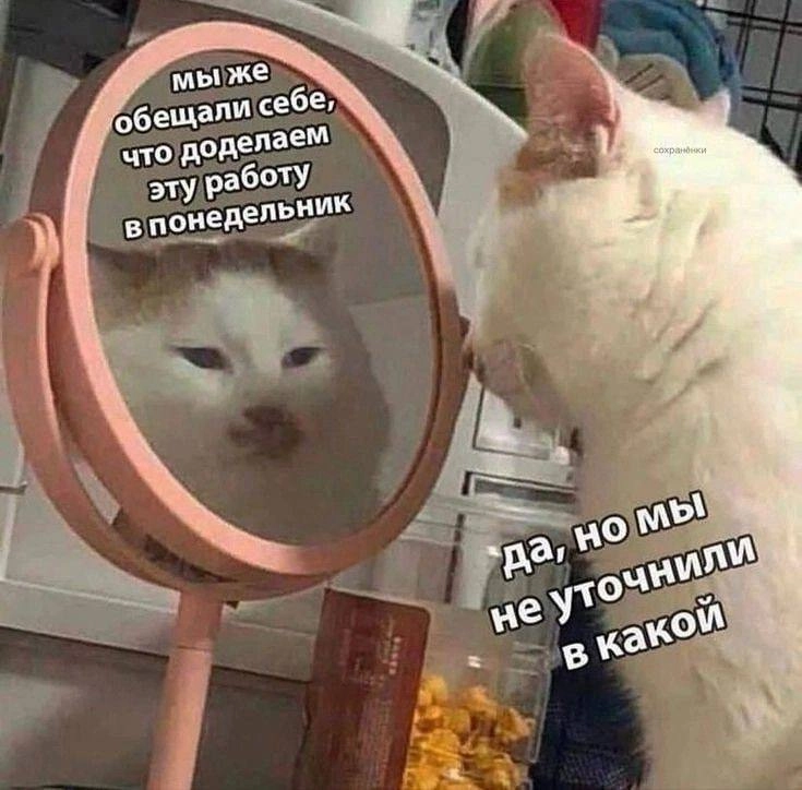 Нет, ну в этот раз точно
Триггер - в буквальном смысле называется то, что провоцирует нас на рефлекторные (автоматические) реакции | Сетка — новая социальная сеть от hh.ru
