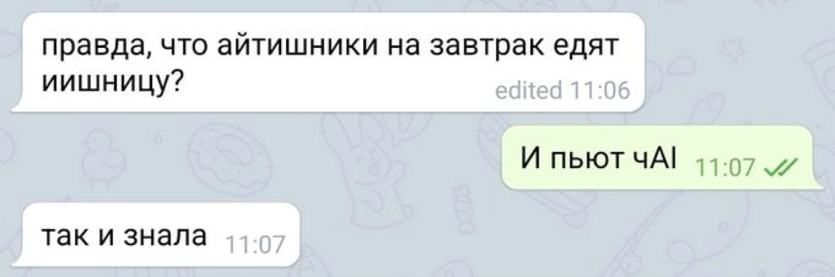 IT вы или не вы? 
Что там у вас ещё в активе водится 🤓 | Сетка — новая социальная сеть от hh.ru