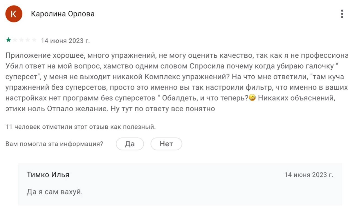 Зачем мне работать с отзывами? | Сетка — социальная сеть от hh.ru