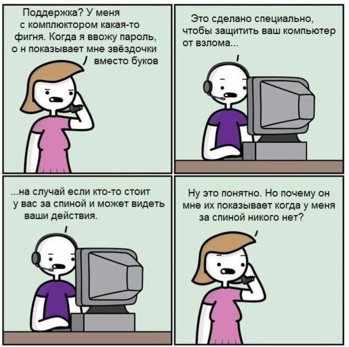 Сетка — социальная сеть от hh.ru