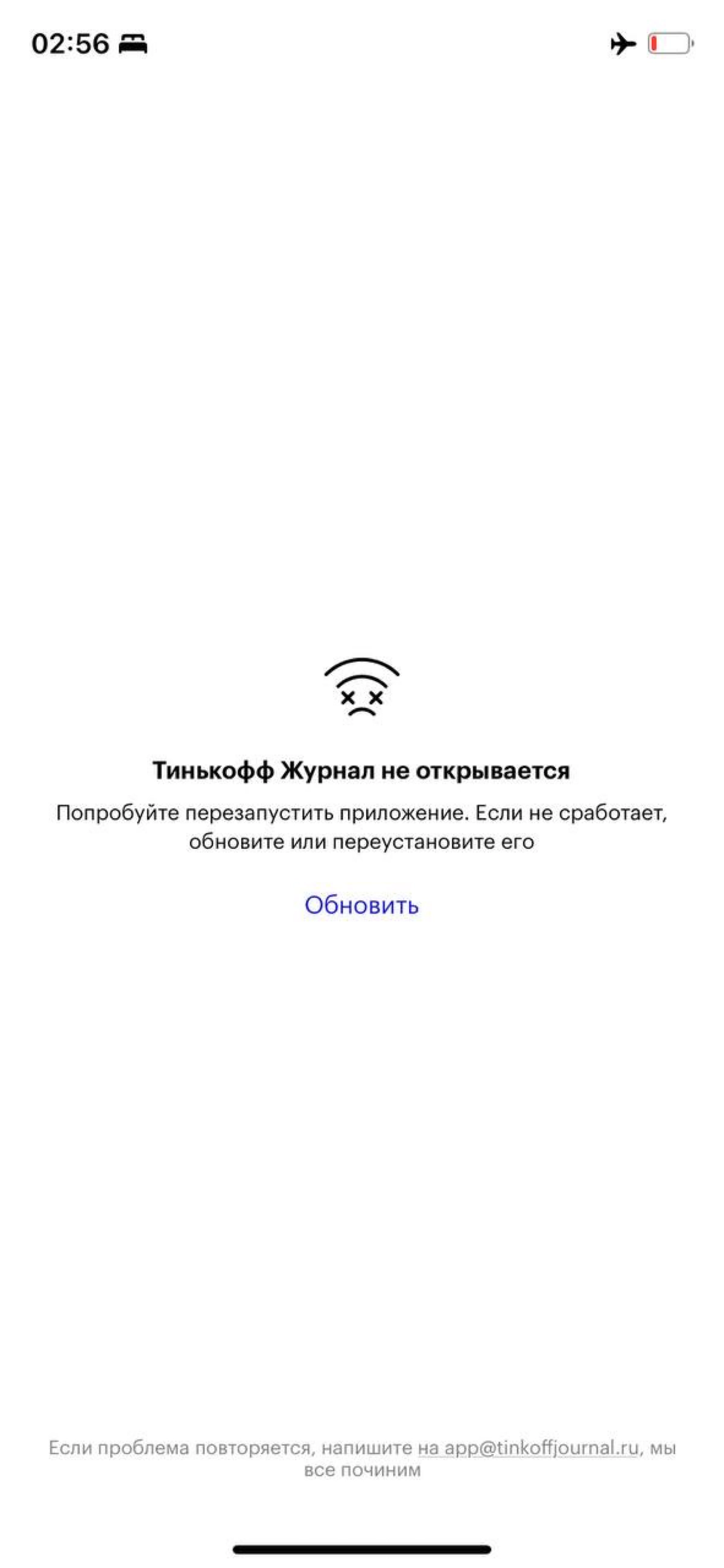 Подборка прикольных error screens [ 1/2 ] | Сетка — новая социальная сеть от hh.ru