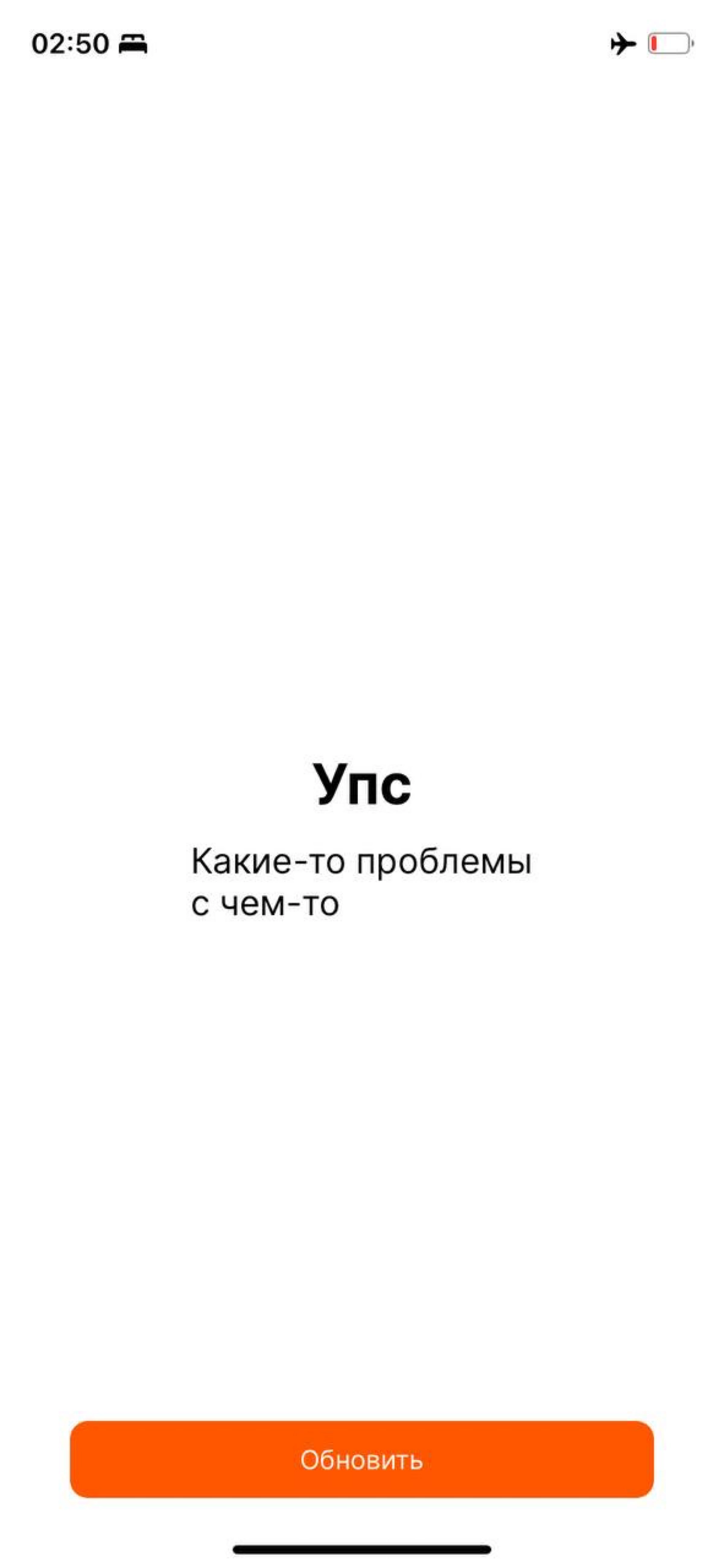 Подборка прикольных error screens [ 1/2 ] | Сетка — новая социальная сеть от hh.ru
