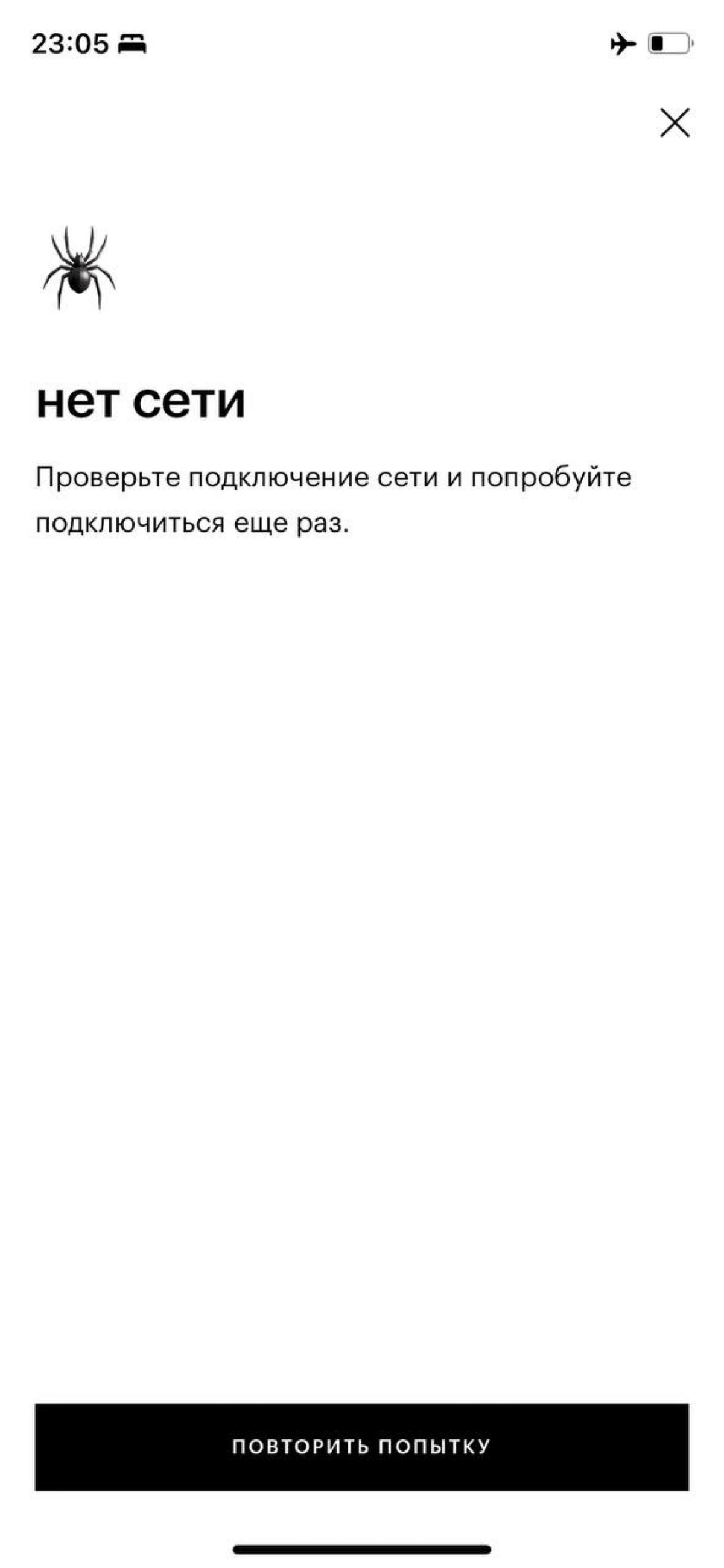 Подборка прикольных error screens [ 1/2 ] | Сетка — новая социальная сеть от hh.ru