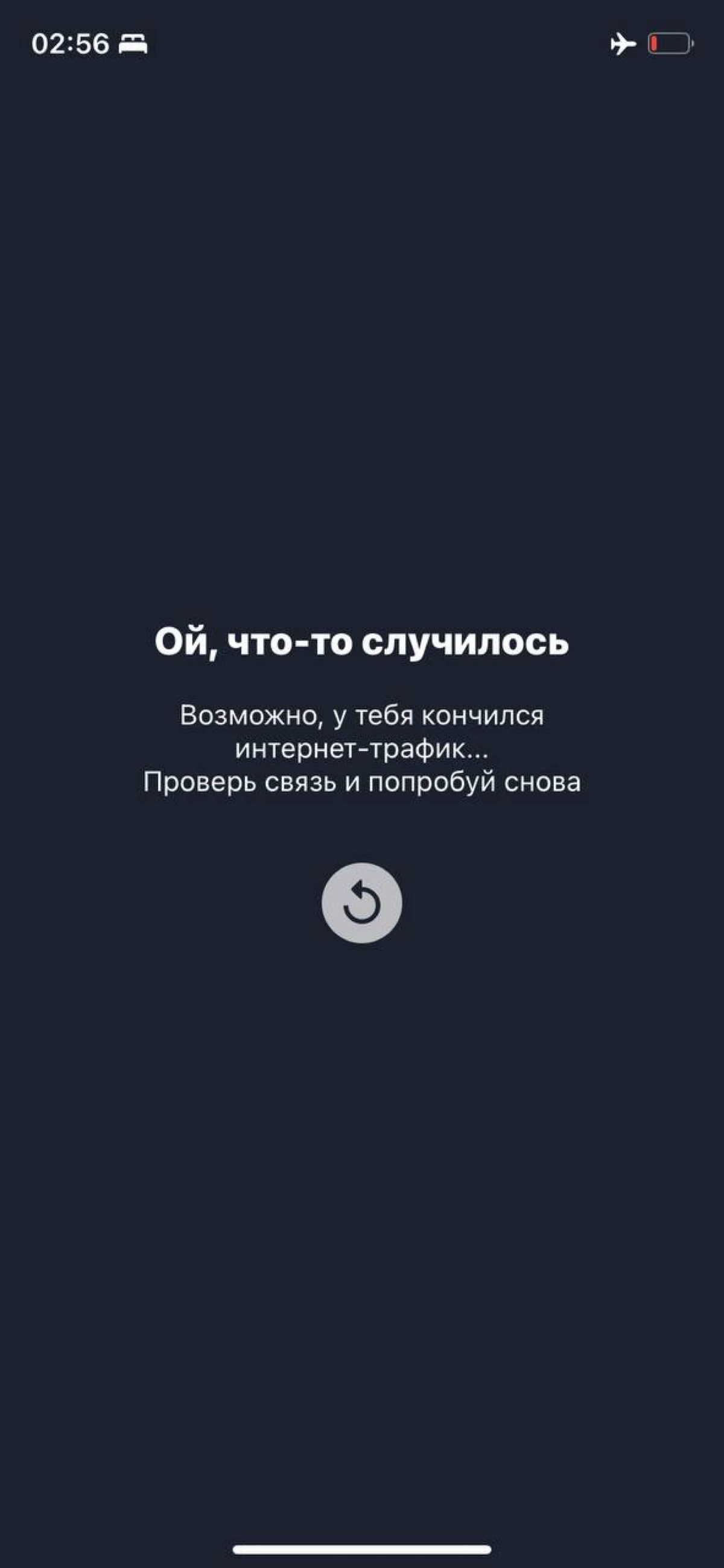 Подборка прикольных error screens [ 1/2 ] | Сетка — новая социальная сеть от hh.ru