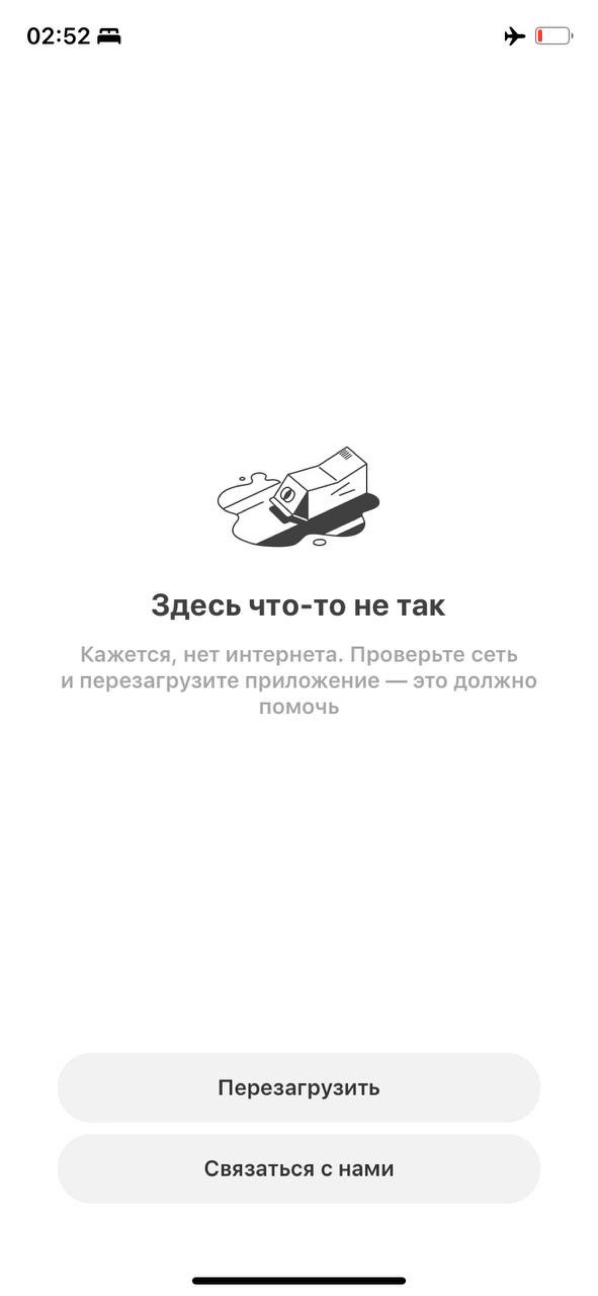 Подборка прикольных error screens [ 1/2 ] | Сетка — новая социальная сеть от hh.ru