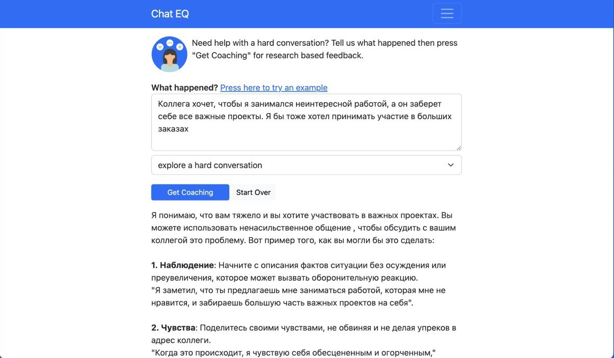 Как стать мастером убеждений с помощью ИИ? 
Всегда хочется что-то улучшить в переговорах, вовремя находить слова, и не думать перед сном, как ещё можно было ответить в диалоге днём | Сетка — новая социальная сеть от hh.ru