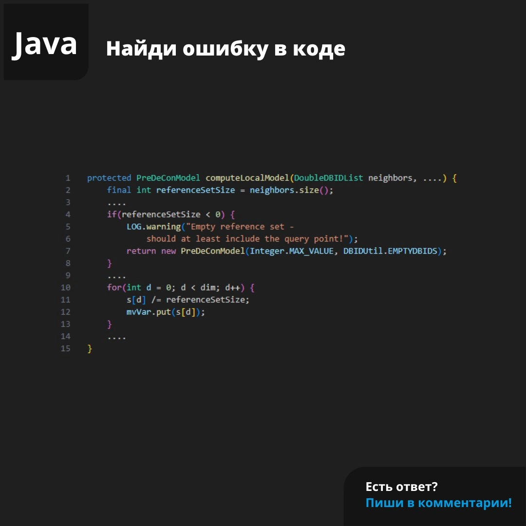 #ЗадачаPVS #programming #java | Сетка — новая социальная сеть от hh.ru