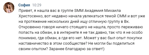 Пришло сегодня в ВК. Очередной развод на что-то. Профиль у девушки закрыт. А вообще, остерегайтесь тех, кто обращается к вам в личке не по имени | Сетка — новая социальная сеть от hh.ru
