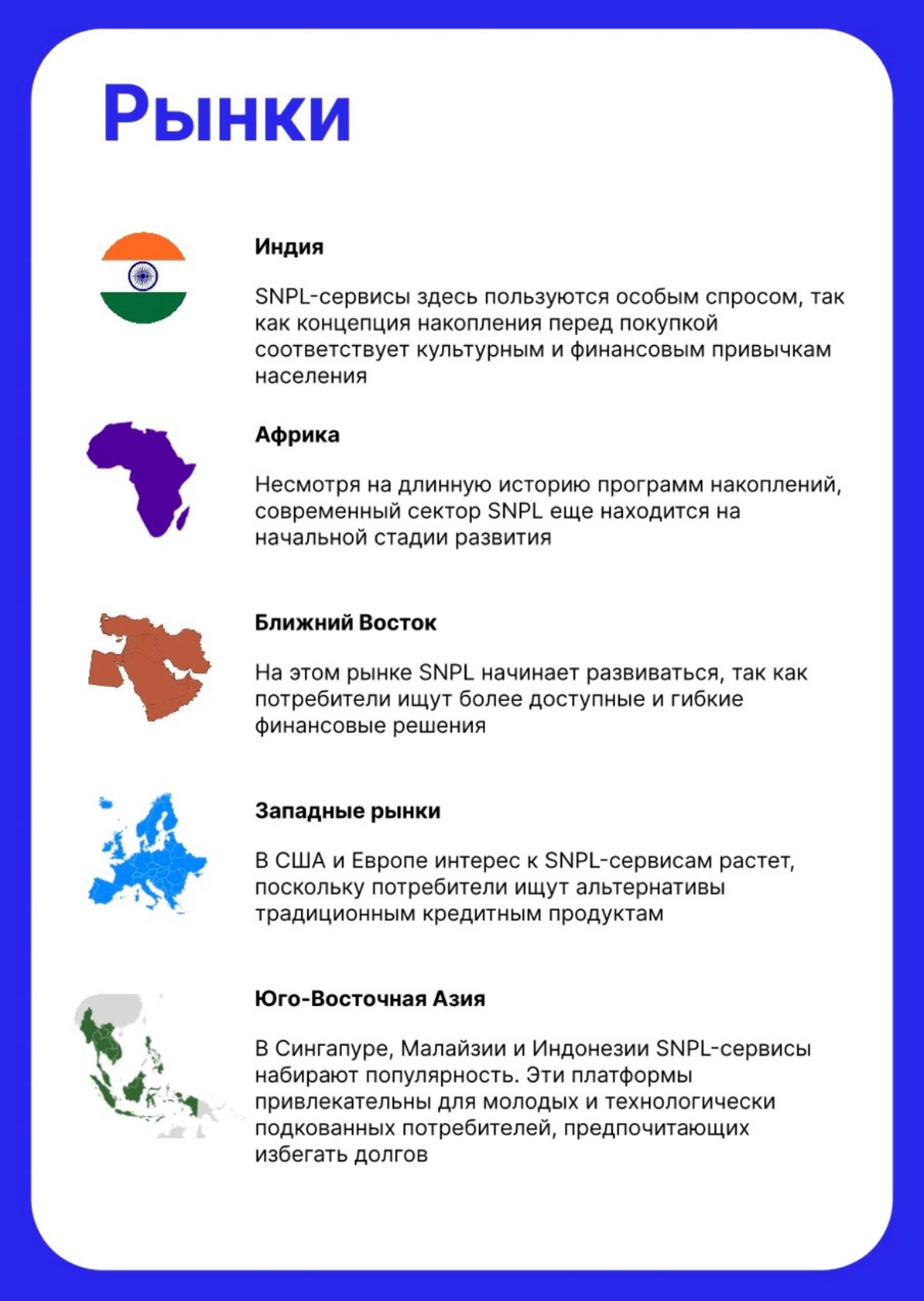 Что такое SNPLи как он отличается от BNPL? | Сетка — новая социальная сеть от hh.ru