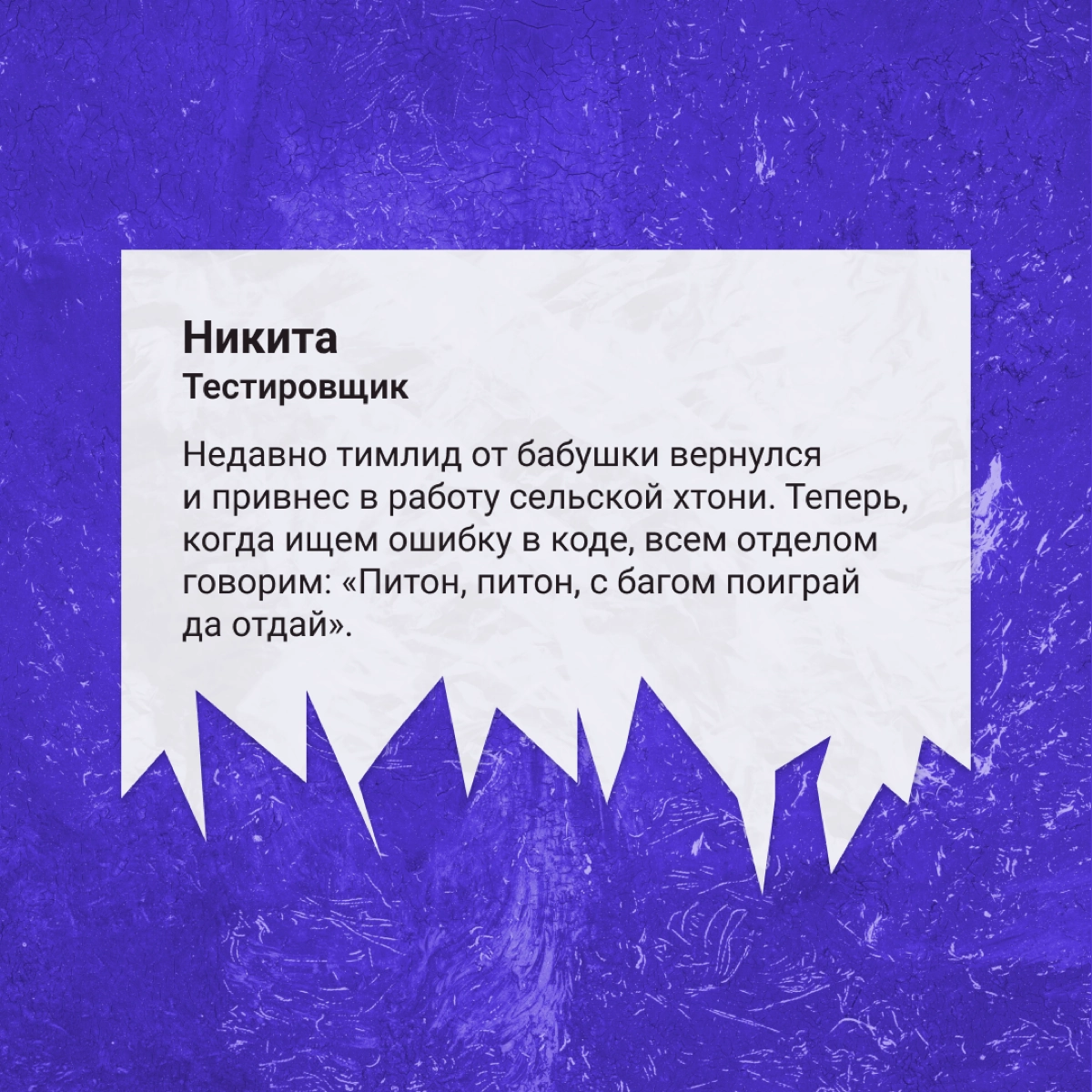 — Почему по средам все чатики завалены картинками жаб?
— У нас тут так принято.
А какие странные привычки есть у вас в компании? | Сетка — новая социальная сеть от hh.ru