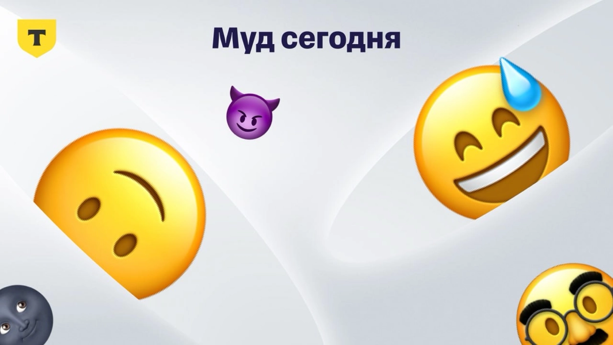Так-так. У нас похоже новый тренд намечается. Как когда-то это было с отпускными аватарками для мессенджеров.
Команда Т-банка подготовила заставки для рабочих созвонов на каждый день | Сетка — новая социальная сеть от hh.ru