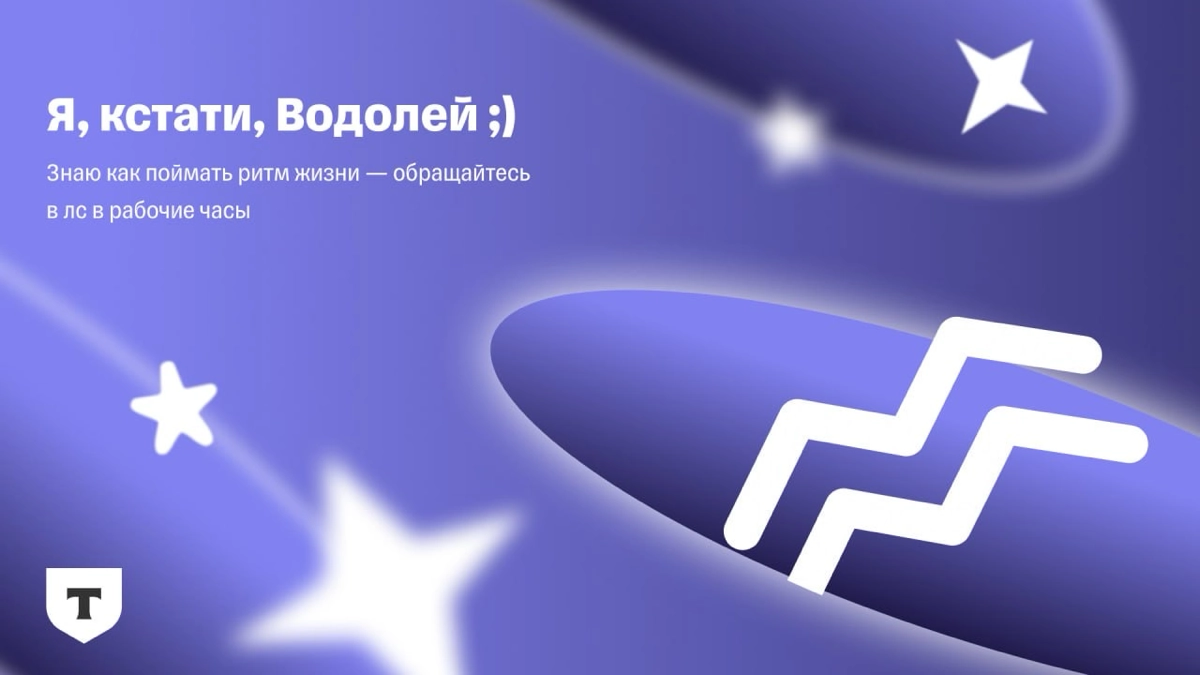 Так-так. У нас похоже новый тренд намечается. Как когда-то это было с отпускными аватарками для мессенджеров.
Команда Т-банка подготовила заставки для рабочих созвонов на каждый день | Сетка — новая социальная сеть от hh.ru
