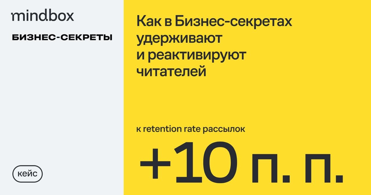 Бизнес-секреты активно собирали email-аудиторию лид-магнитами: гайдами, чек-листами, шаблонами — вкладывались в их создание и рекламу | Сетка — новая социальная сеть от hh.ru