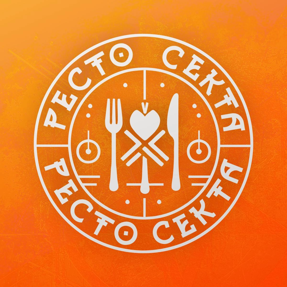 Приветствуем вас в "РестоСекта"! 🎉
Этот канал создан для всех, кто не просто работает в ресторанном бизнесе, но живёт и дышит им | Сетка — новая социальная сеть от hh.ru