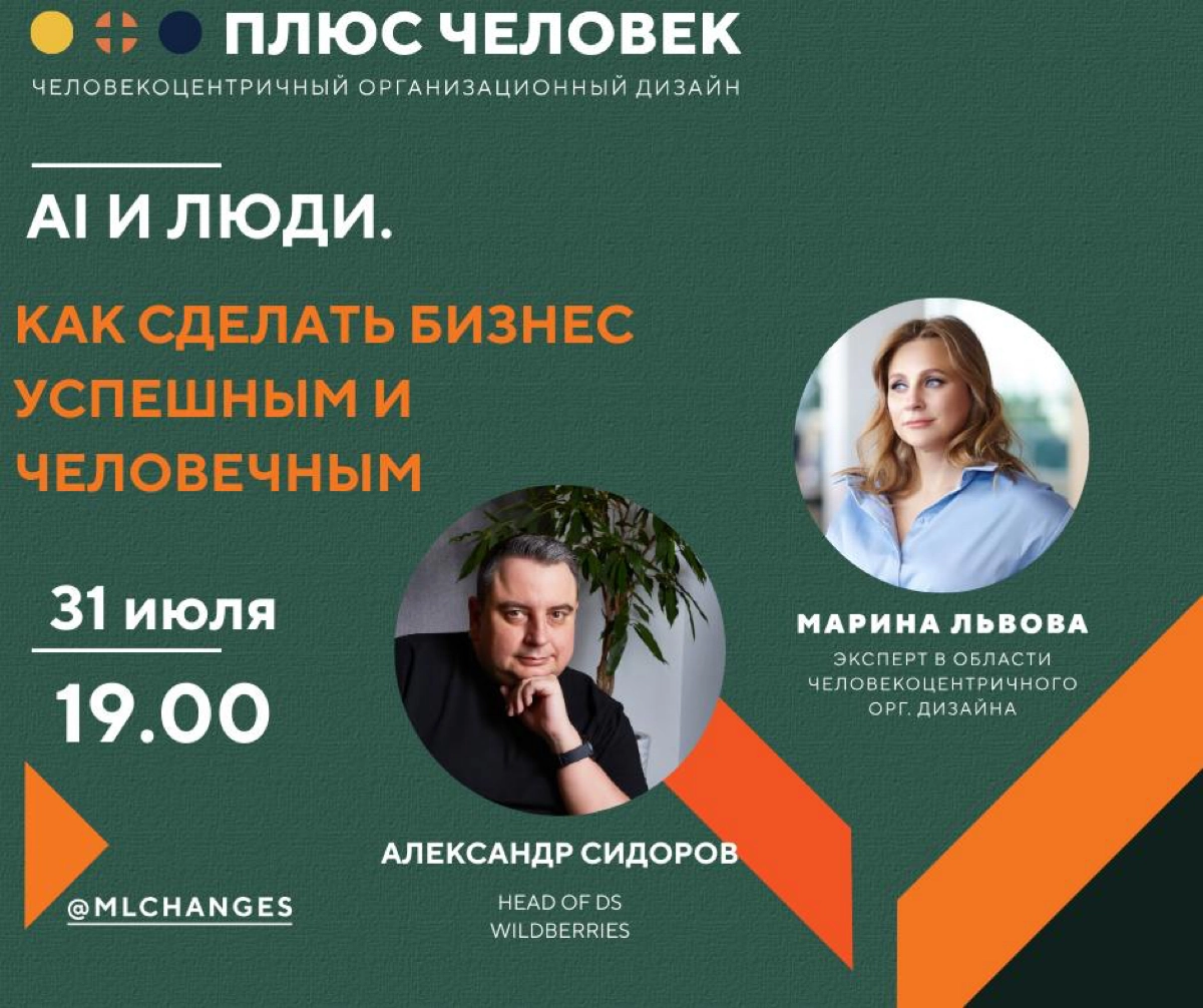 А у вас есть поверенный по Искуственному интелекту? 
У меня есть! Есть человек, к которому я бегу, когда мне становится страшно, непонятно или мне в голову приходит очередная "гениальная" мысль замени... | Сетка — новая социальная сеть от hh.ru