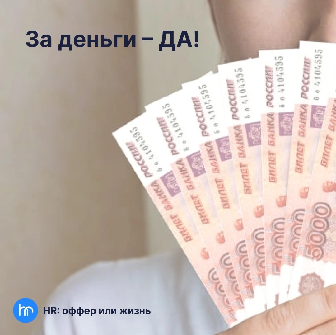 Приведи друга в компанию и получи премию.
🤌 Отличная стратегия в найме | Сетка — новая социальная сеть от hh.ru