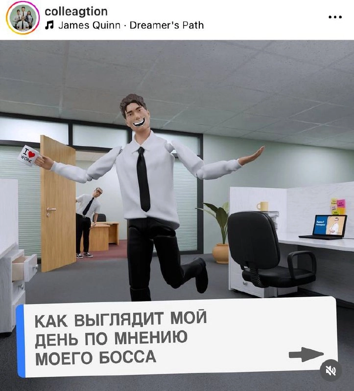 Именно так выглядит идеальный сотрудник по мнению любого начальника.
Жаль этих наивных боссов.
🍕зумеры любят пиццу? | Сетка — новая социальная сеть от hh.ru