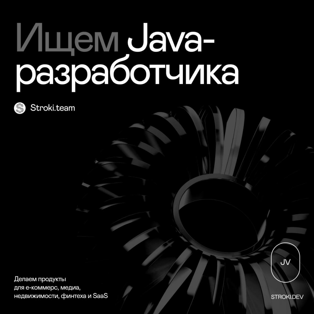 Ищем Java-разработчика с опытом от 3 лет, готового к крутым вызовам и невероятным достижениям | Сетка — новая социальная сеть от hh.ru
