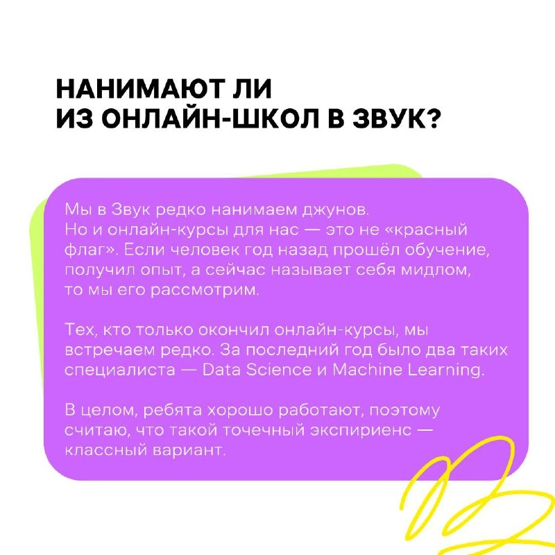❔ Стоит ли нанимать (и кому) IT-специалистов после онлайн-школ?
Конкуренция и даже безработица среди джунов растёт😠 В особенности среди тех, кто прошёл курсы, но ни работу, ни стажировку, так и не наш... | Сетка — социальная сеть от hh.ru