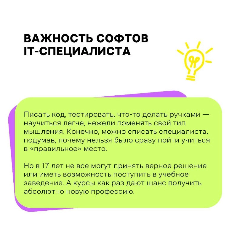 ❔ Стоит ли нанимать (и кому) IT-специалистов после онлайн-школ?
Конкуренция и даже безработица среди джунов растёт😠 В особенности среди тех, кто прошёл курсы, но ни работу, ни стажировку, так и не наш... | Сетка — социальная сеть от hh.ru