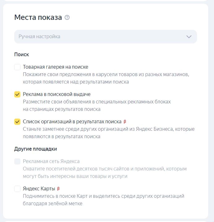 Реклама в картах ушла из Яндекс Бизнеса. Или почти ушла. Или собирается уйти.
Ну, короче. Вышло обновление у Яндекса и теперь можно отдельно рекламироваться на картах. Полезно для локальных сервисов. | Сетка — новая социальная сеть от hh.ru