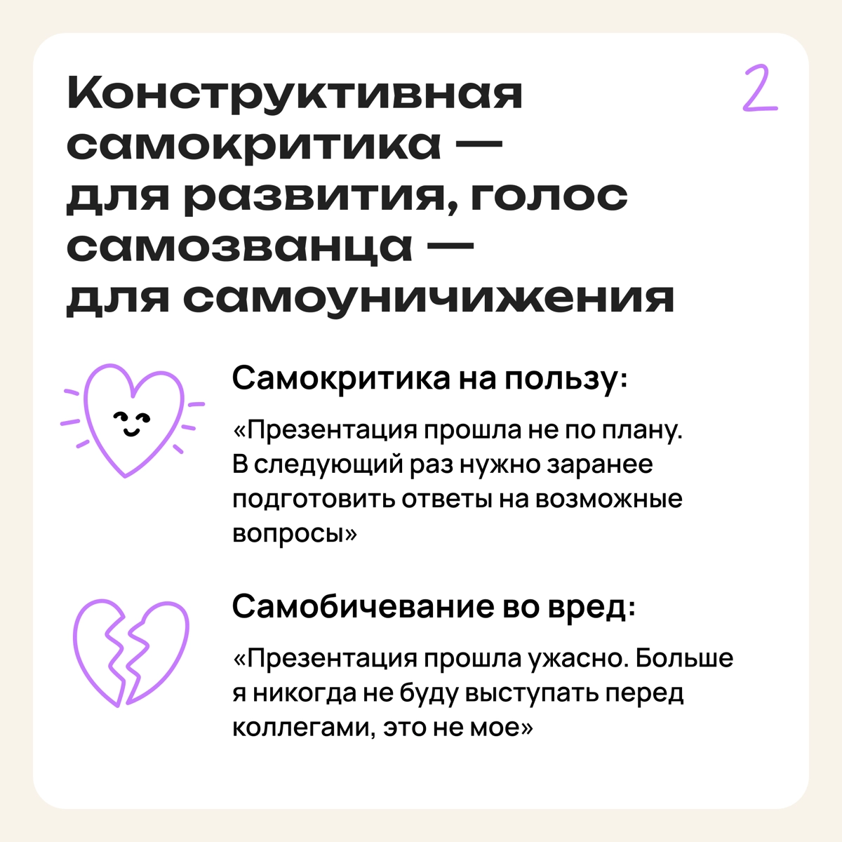Полезная самокритика или голос внутреннего самозванца? | Сетка — новая социальная сеть от hh.ru