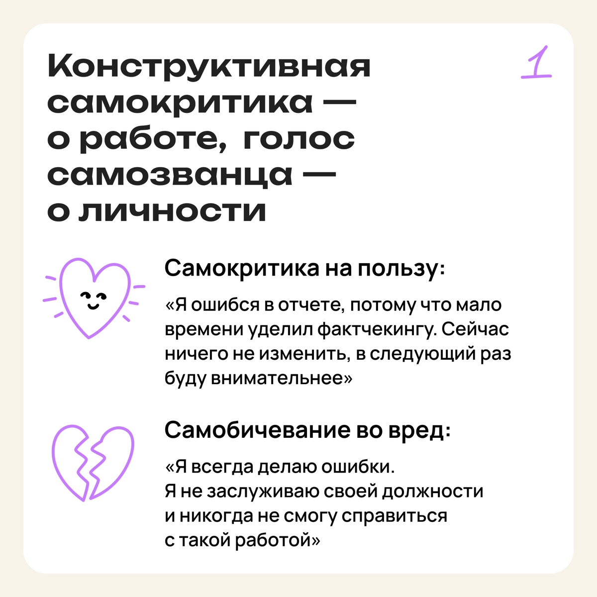 Полезная самокритика или голос внутреннего самозванца? | Сетка — новая социальная сеть от hh.ru