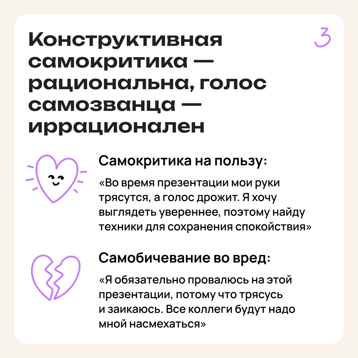 Полезная самокритика или голос внутреннего самозванца? | Сетка — новая социальная сеть от hh.ru