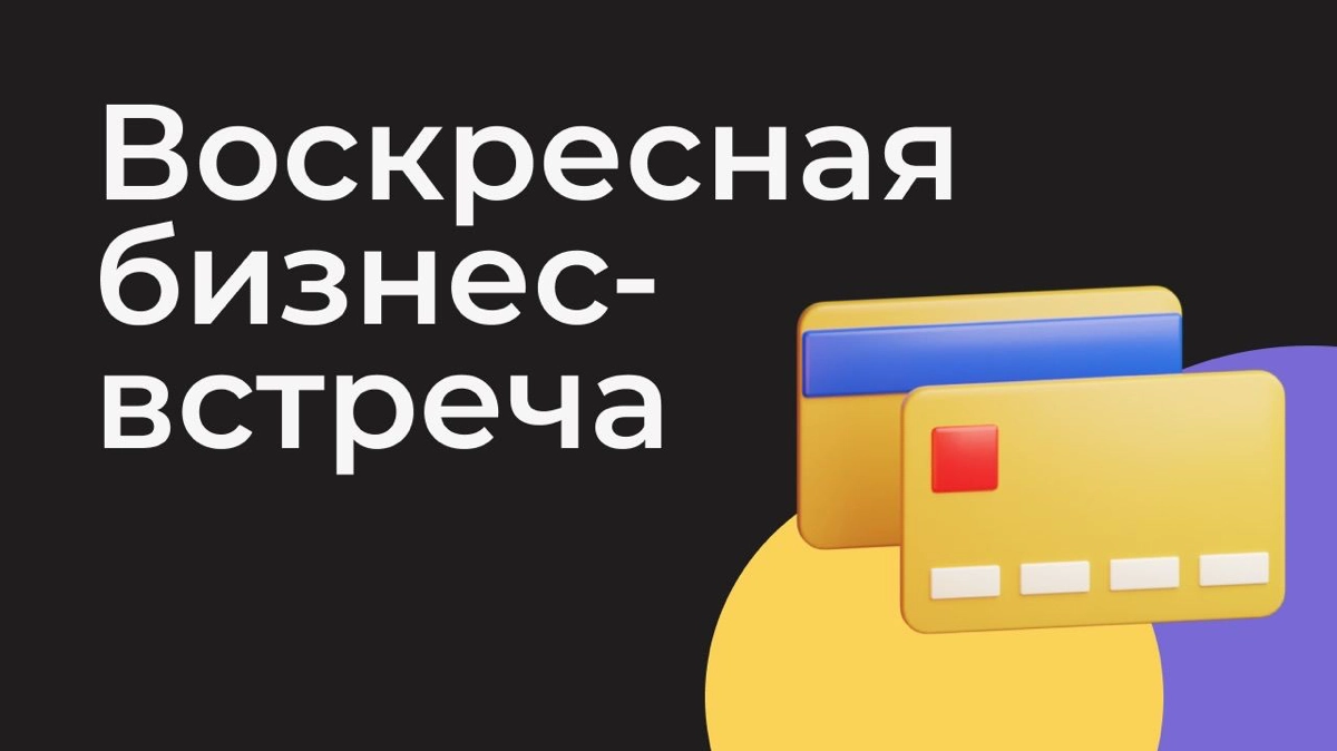 Закрываем регистрацию на митап! | Сетка — новая социальная сеть от hh.ru