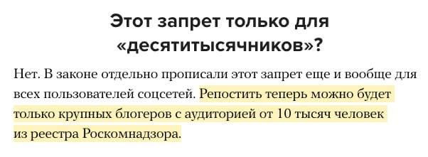 Раньше сажали за конкретные репосты, а теперь смогут за любые репосты (это, как вы понимаете, не отложенный пост) | Сетка — новая социальная сеть от hh.ru