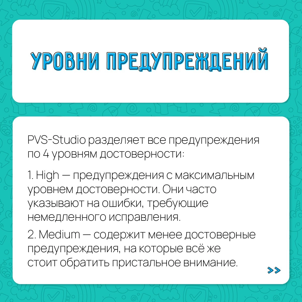 Если вы активный пользователь PVS-Studio, то вы знаете, что анализатор можно использовать в Windows, Linux и macOS | Сетка — новая социальная сеть от hh.ru